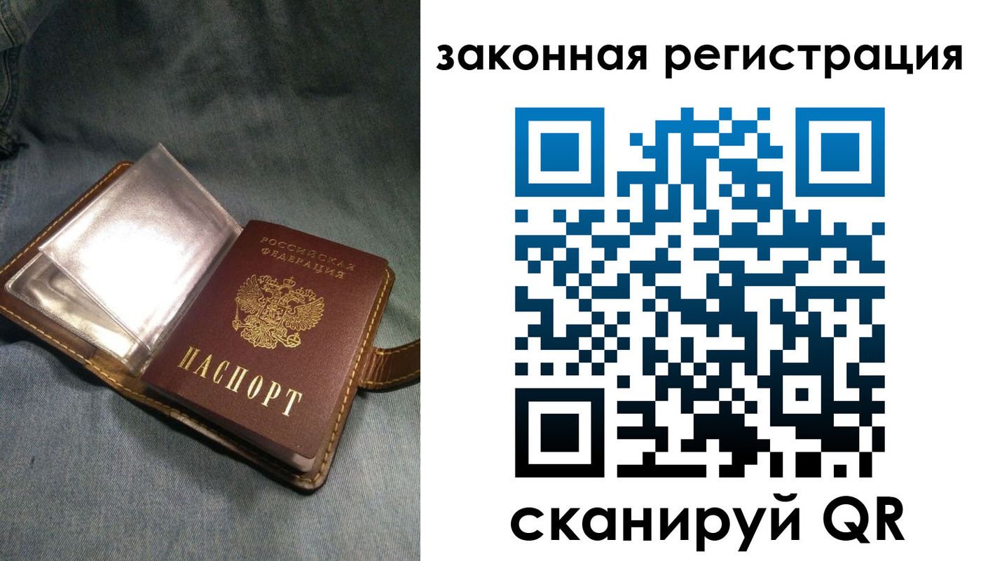купить прописку в Фокино
