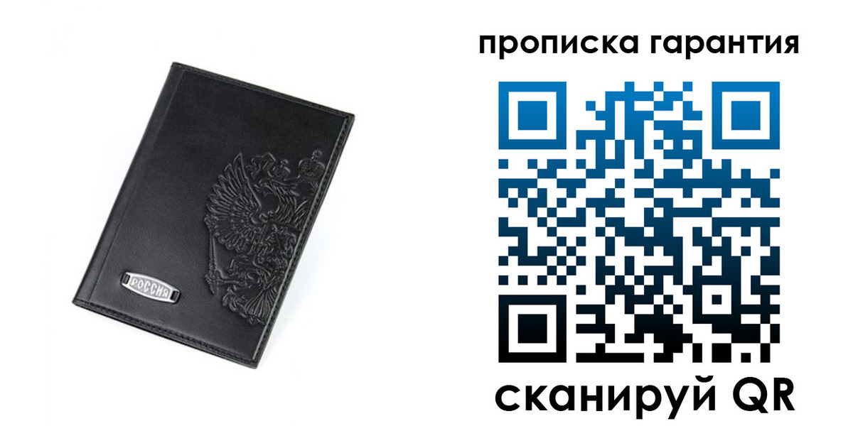временная регистрация поиск в Фокино
