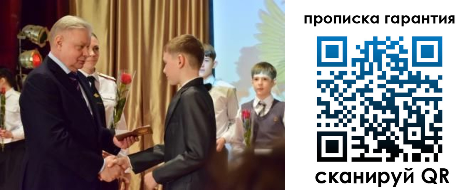 прописка для школы в Фокино