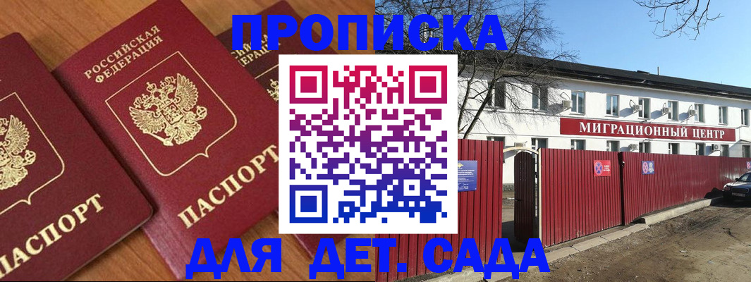 миграционный учет в Фокино