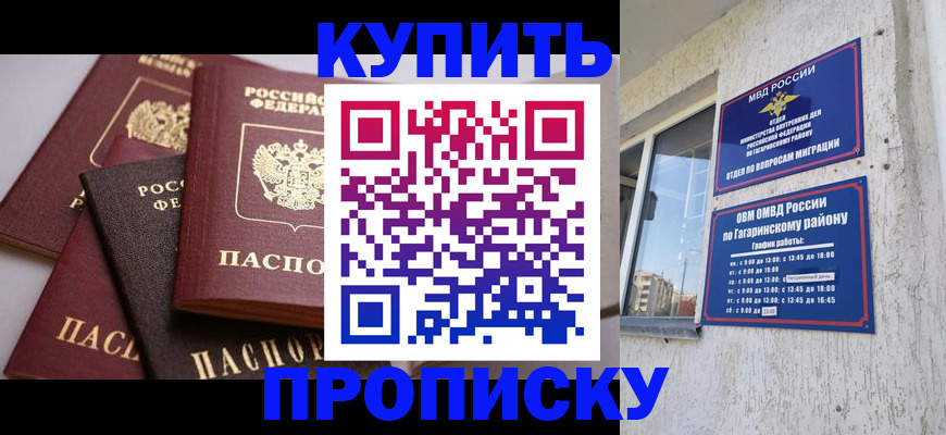 найти адрес прописки в Фокино