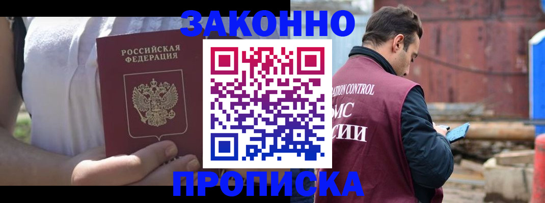 пропишу в квартире в Фокино