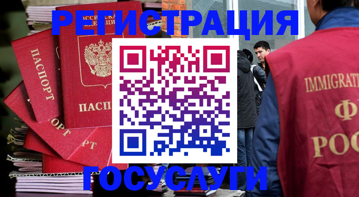 временная регистрация законно в Фокино